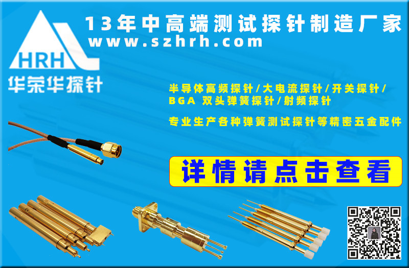 華榮華誠邀您蒞臨“慕尼黑上海電子生產設備展”，鎖定展位號5127