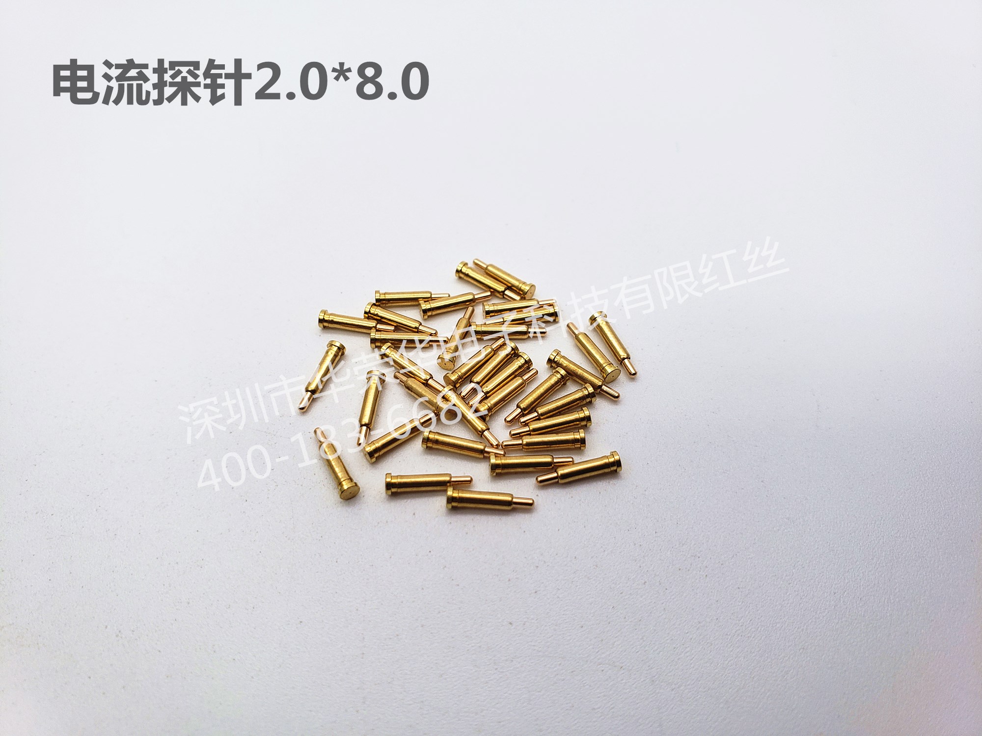 2.0*8.0電流探針、充電探針、非標(biāo)探針