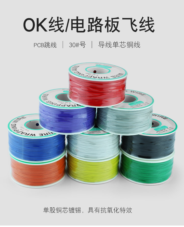 OK線，華榮華探針配件廠家