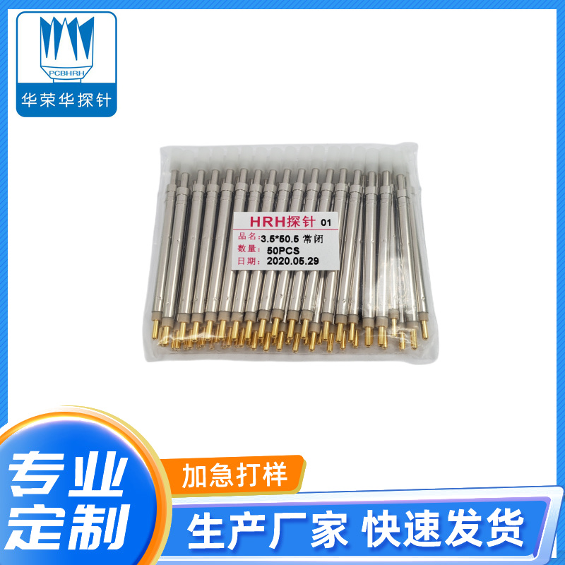 開關探針3.5x50.5、50.8
