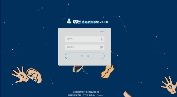 感官實(shí)驗(yàn)室(分析品評(píng))-百科